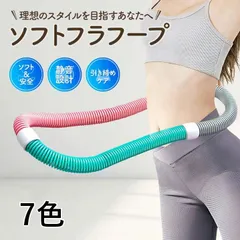 【2025夏新登場】第一世代 1KG PVC ソフトスプリングフラフープ ダイエット ベリー フィットネス 折りたたみ式 ポータブル 静音設計 フラ サークル ストライン訓練 有酸素運動 脂肪燃焼 重み付け 多機能 エクササイズグッズ