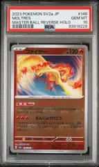 【PSA10】ファイヤー マスターボールミラー 151 146/165 2025年最新】ファイヤー 146/165 マスターボール ミラーの人気