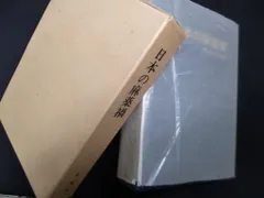 2025年最新】剣持加津夫の人気アイテム - メルカリ