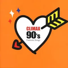 【中古】邦楽CD クライマックス90’s ファンタスティック・ソングス