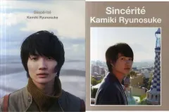 2025年最新】神木隆之介 サンセリテの人気アイテム - メルカリ