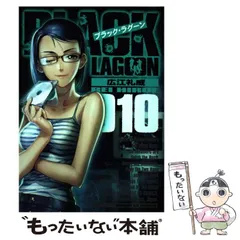 2025年最新】ブラックラグーン カバーの人気アイテム - メルカリ