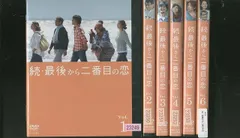 2024年最新】続最後から二番目の恋dvdの人気アイテム - メルカリ