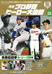 2025年最新】沢村栄治の人気アイテム - メルカリ