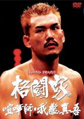 強者 地下格闘技 DVD 6枚セット - メルカリ