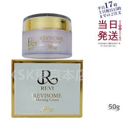 ルヴィ REVI ソーム モーニングクリーム 50g (0717)