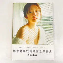 鈴木愛理 CD 雑誌 写真集 など セット 鈴木愛理写真集『nectar』 クリスマススペシャルセット