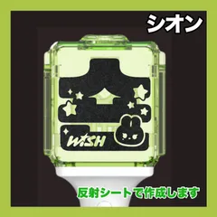 2025年最新】nct ペンライト ステッカーの人気アイテム - メルカリ