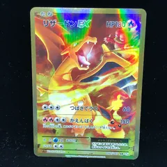 2025年最新】リザードンex cp6の人気アイテム - メルカリ