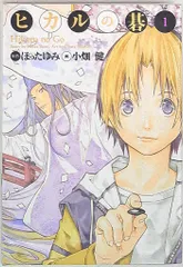 2025年最新】ヒカルの碁 完全版の人気アイテム - メルカリ