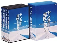 【最終値下げ】ヤンキー母校に帰る DVD-BOX〈初回限定生産・5枚組〉 中古 2025年最新】ヤンキー母校に帰る dvd-box 初回の人気アイテム