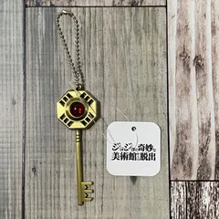 鍵型キーホルダー ジョジョの奇妙な美術館からの脱出 ジョジョの奇妙な冒険 黄金の風