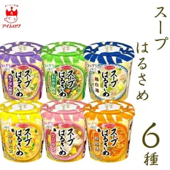 エースコック スープはるさめ 6種類 アソートセット ワンタン かきたま 担担味 わかめと野菜 柚子ぽん酢 鶏白湯 送料無料 詰め合わせ 食べ比べ インスタント食品 小腹 満たす ランチ 夜食 ダイエット 常温保存 備蓄 まとめ買い 災害対