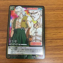 ドラゴンボールヒーローズ 【PSA10】人造人間13号 PB-07 楽天市場】ドラゴンボールヒーローズ PB-07 人造人間13号 : フル