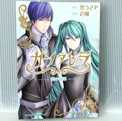 【中古】 カンタレラ 碧の毒薬/富士見書房/黒うさＰ 中古】 カンタレラ 碧の毒薬/富士見書房/黒うさP Amazon.co.jp