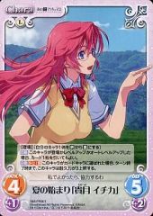chaostcg あの夏で待ってる PR 夏の始まり 貴月イチカ 4枚セット