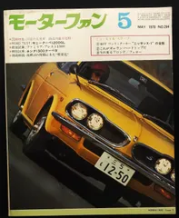 2025年最新】ホンダ1300クーペ9の人気アイテム - メルカリ