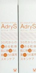 アドライズ アクティブローション・クリーム セット - メルカリ