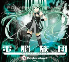 Polyphonic Branch「inspiration」［CD+冊子］ 2025年最新】PolyphonicBranchの人気アイテム - メルカリ