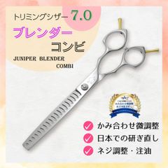 シザー　ブレンダー　スキバサミ 楽天市場】富士山シザー 【日本製】 セニングシザー 16目 25目