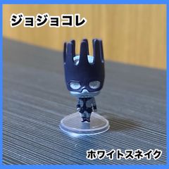 ‼️お買い得‼️ ジョジョ ジョジョコレ ホワイトスネイク ストーンオーシャン