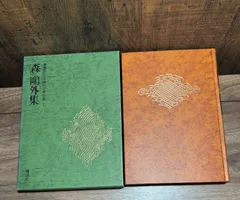 2025年最新】森鴎外全集の人気アイテム - メルカリ