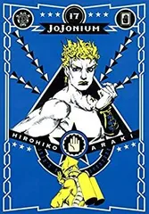ジョジョニウム　販促用ポスター　17枚セット ジョジョニウム販促用ポスター17枚セット