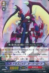 カードファイト!! ヴァンガード ドラゴニック・オーバーロード - メルカリ