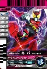 仮面ライダーバトルガンバライド 第10弾 仮面ライダーキバ キバフォーム  No.10-036