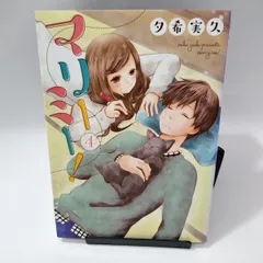 2025年最新】マリーミーdvdの人気アイテム - メルカリ