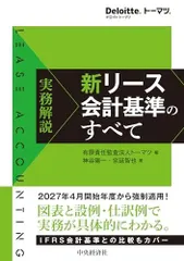 2025年最新】会計基準の人気アイテム - メルカリ