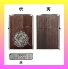 2024年最新】フリーメイソン zippoの人気アイテム - メルカリ