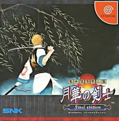2026年最新】幕末浪漫第二幕 月華の剣士 Final editionの人気アイテム