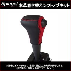 木製アシストグリップ&シフトノブ(チェスナット) ハイエース用 - メルカリ