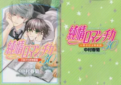 2025年最新】純情ロマンチカ ポストカードの人気アイテム - メルカリ