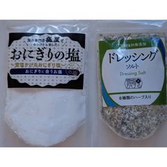 沖縄　塩屋　おにぎりの塩　ドレッシングソルト　まーすやー　しおや