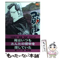 2024年最新】立原あゆみ 弱虫の人気アイテム - メルカリ