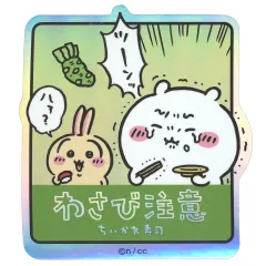 【中古】シール・ステッカー うさぎ＆ちいかわ(わさび注意) 「ちいかわ なんか小さくてかわいいやつ むちゃうま!!ちいかわ寿司 トレーディングホログラムステッカー」