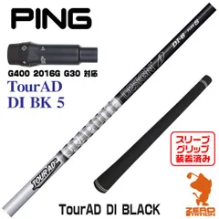 Tour AD MT-6SR 1W用 スリーブ(PING G400)＋グリップ付 Tour AD GT-6S PINGドライバー用スリブ付き