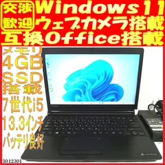 PC/タブレット ノートPC Windows11 東芝 dynabook RX73/CBE | www.pci.edu.pe