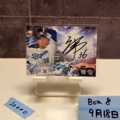 2026年最新】サイン 中日の人気アイテム - メルカリ