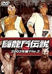 2025年最新】闘龍門 dvdの人気アイテム - メルカリ