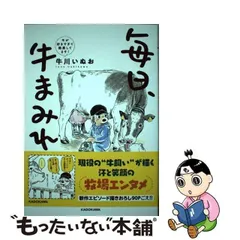 2024年最新】毎日、牛まみれ 牛が好きすぎて酪農してます!の人気