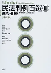2025年最新】民法判例百選iiiの人気アイテム - メルカリ