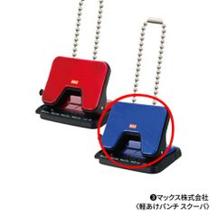 【新品・未開封】ケンエレファント 文具ミニチュアマスコット第7弾 フィギュア マックス株式会社〈軽あけパンチスクーバ〉 青