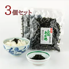 しそわかめ3個セットのサムネイル