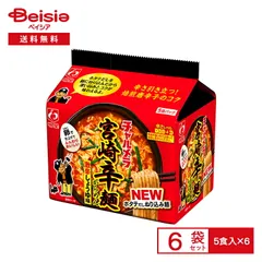 激安3箱買い90食激辛激うま　明星 チャルメラ 宮崎辛麺 ラーメン チャルメラ宮崎辛麺｜いなげやネットスーパー｜楽天全国スーパー