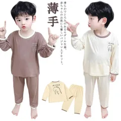 パジャマ キッズ 長袖 薄手 長ズボン ルームウェア 上下セット 女の子 男の子 夏用 80 130 可愛い 恐竜 子供 部屋着 ナイトウェア 寝巻き 下着 春 夏 秋 小学生 韓国ファッション  涼#opjf1828