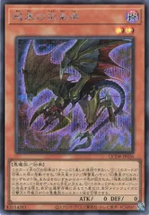 コナミ モンスター【闇】 QCDB-JP026 暗黒の招来神 シークレット