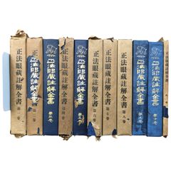 虚空蔵法（真言密教事相類聚 18） - メルカリ